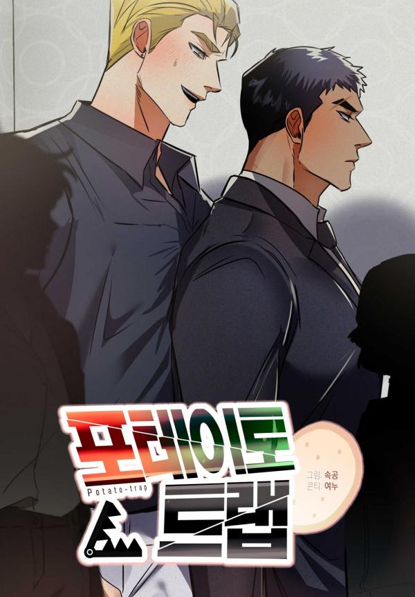 Read Potato Trap Chapter 1 KaliScan