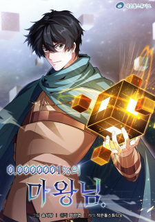 0.0000001% Demon King-Nim 0.0000001% Demon King-Nim