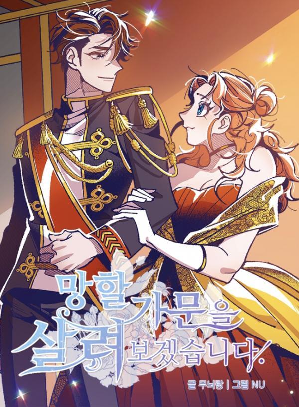 I'll Save This Damned Family! [Official]