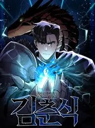 Chunshik the Old Newbie (Official)