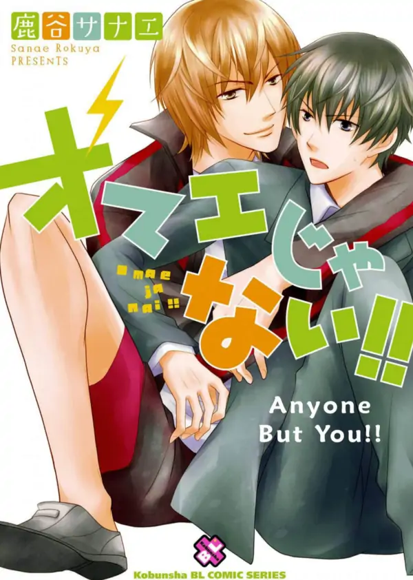Anyone but you!! | ×Official Anyone but you!! | ×Official