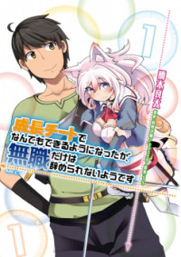 Seichou Cheat de Nandemo Dekiru you ni Natta ga, Mushoku dake wa Yamerarenai you desu Seichou Cheat de Nandemo Dekiru you ni Natta ga, Mushoku dake wa Yamerarenai you desu