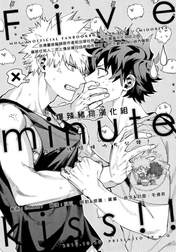 Five Minute Kiss – Boku no Hero Academia dj [CokelatCandy]