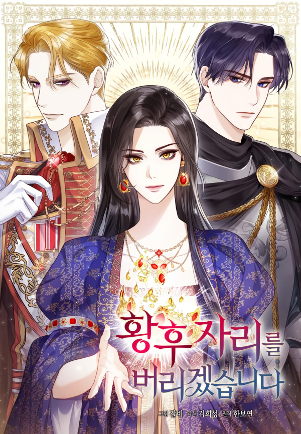 Read I Will Surrender the Position as Empress