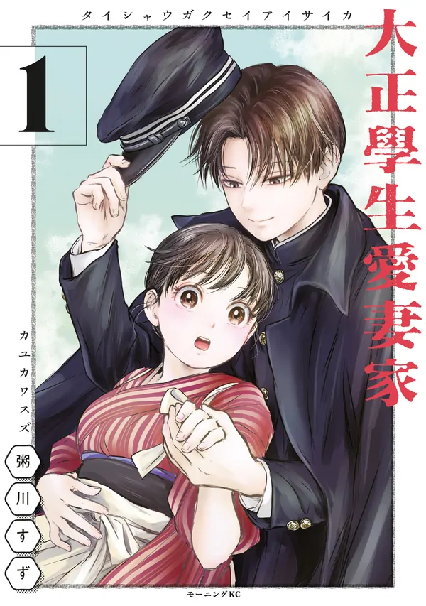 Read The Noble Student and His Cinderella [Official]