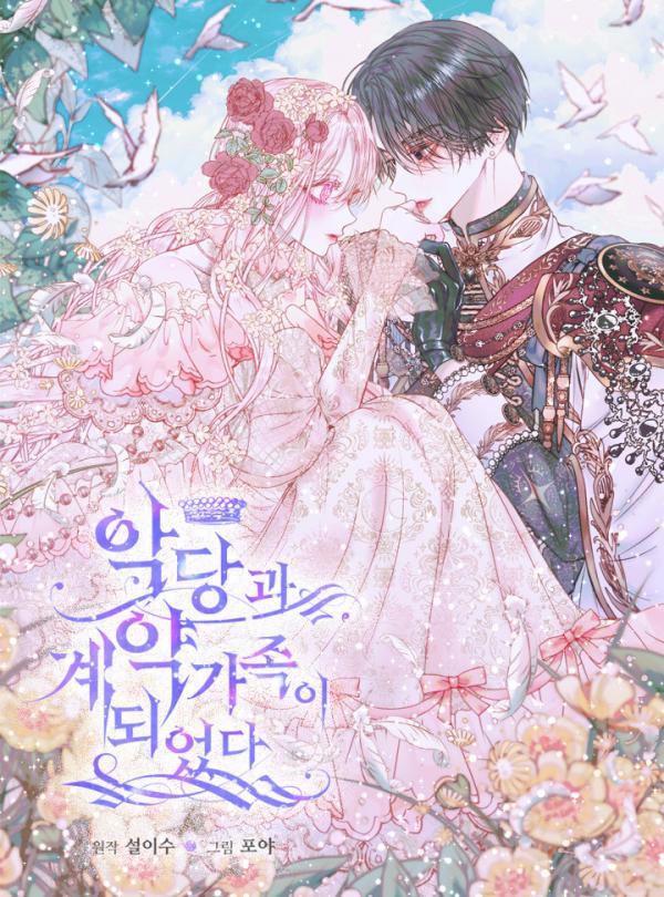 Becoming the Villain’s Family [ Sugar Babies ]