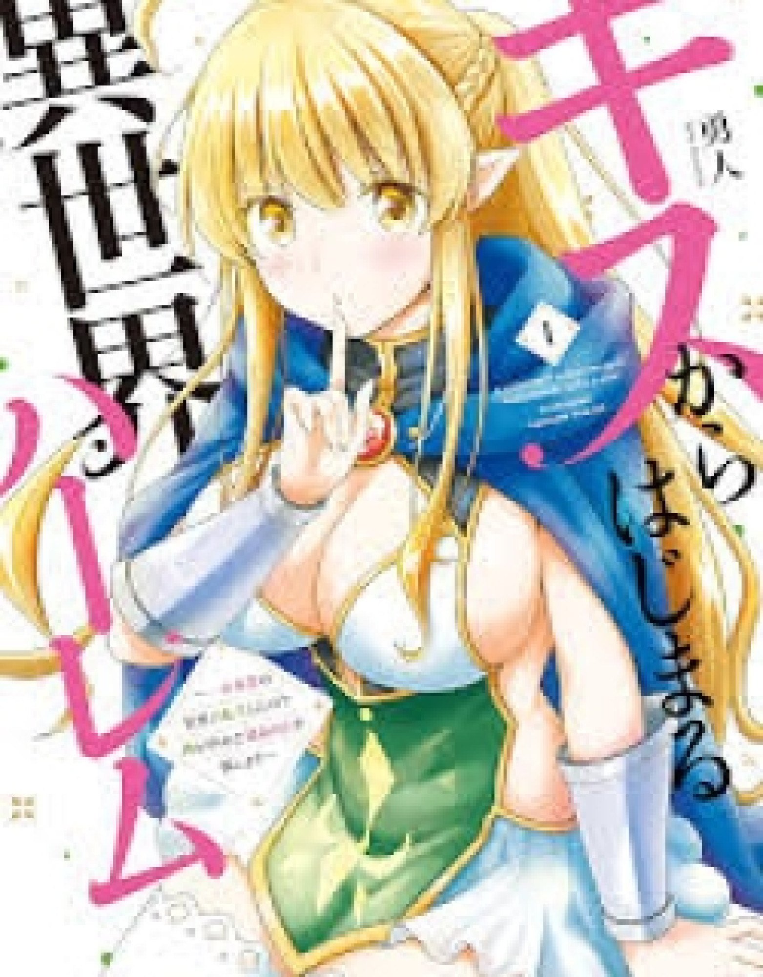 Isekai de Kuchizuke wo! Tensei Sekai wa Unmei no Hito de Michiteiru