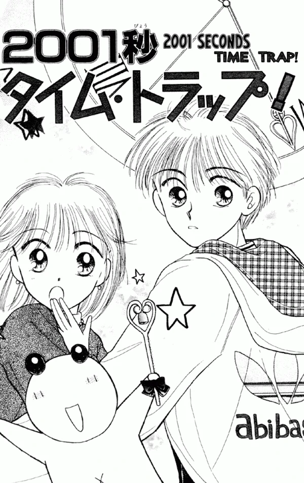 2001 times trap
