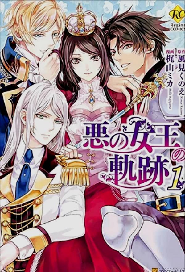 Aku no Joou no Kiseki Aku no Joou no Kiseki