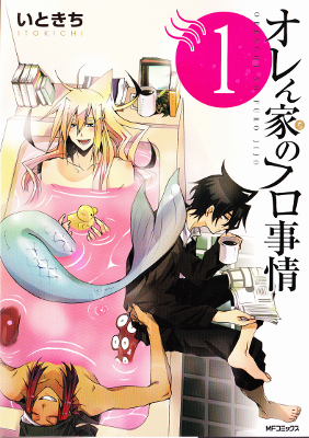 Orenchi no Furo Jijou Orenchi no Furo Jijou