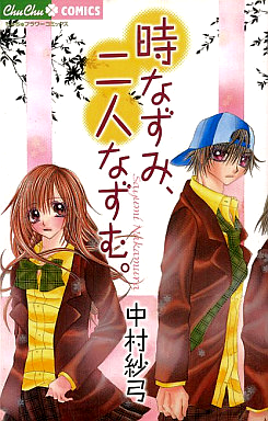 Toki Nazumi, Futari Nazumu Toki Nazumi, Futari Nazumu