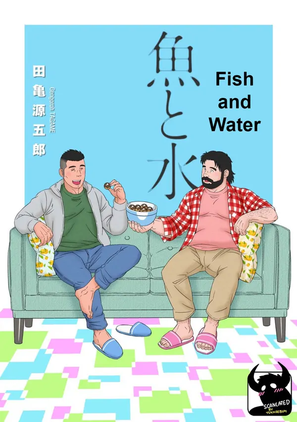 Fish and Water