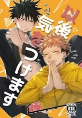 Jujutsu Kaisen Dj – Igo Ki wo Tsukemasu