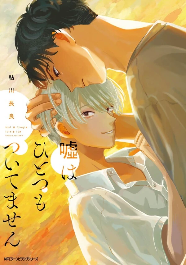 Uso wa hitotsumo tsuitemasen