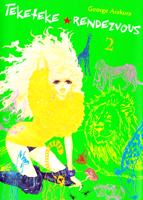 Teke Teke ★ Rendezvous Teke Teke ★ Rendezvous