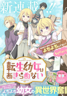Read The Reborn Little Girl Won’t Give Up