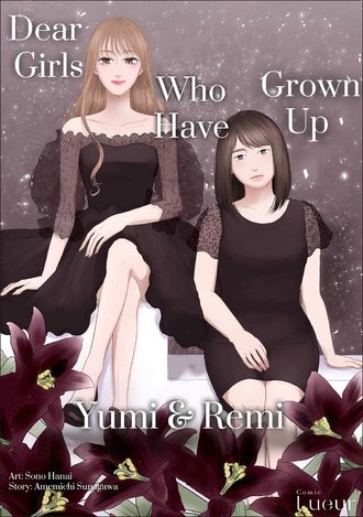 Dear Girls Who Have Grown Up (Official) Dear Girls Who Have Grown Up (Official)