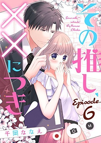 The Guy I'm into Is a You-Know-What!