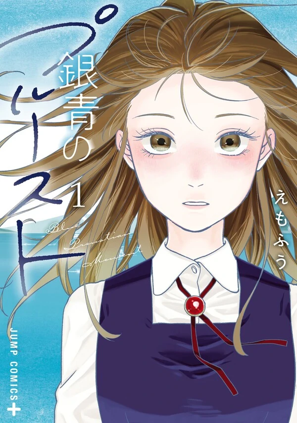 Blue Proustian Moment [Official]