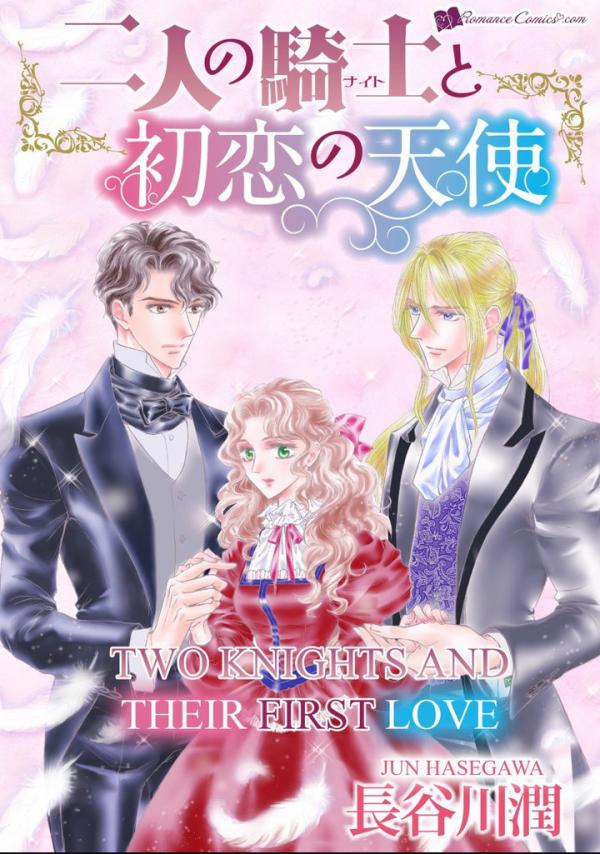 Two knights and their first love Two knights and their first love