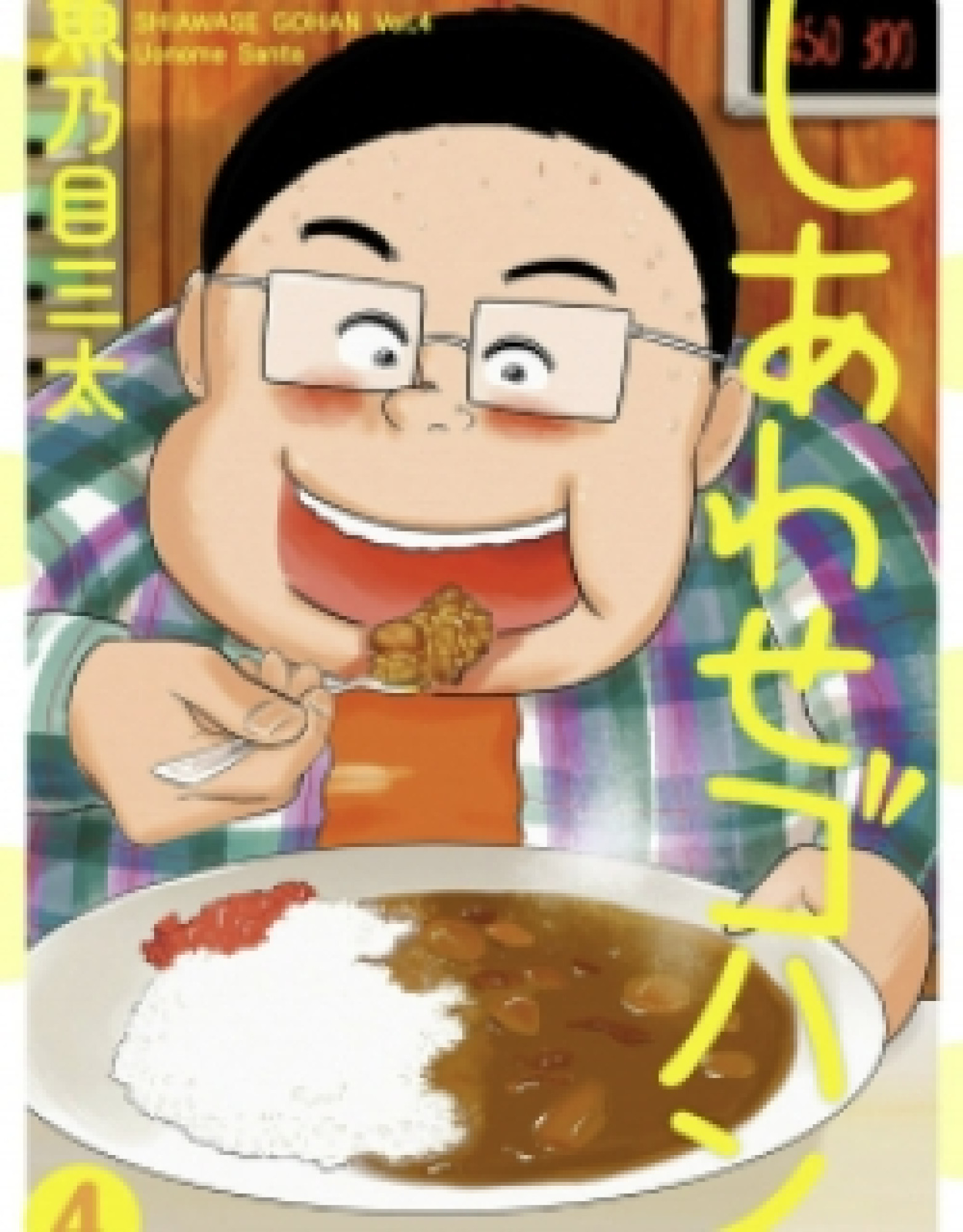 Happiness Meal Happiness Meal