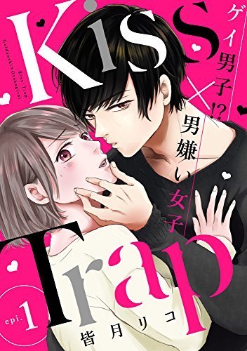 Kiss Trap Kiss Trap