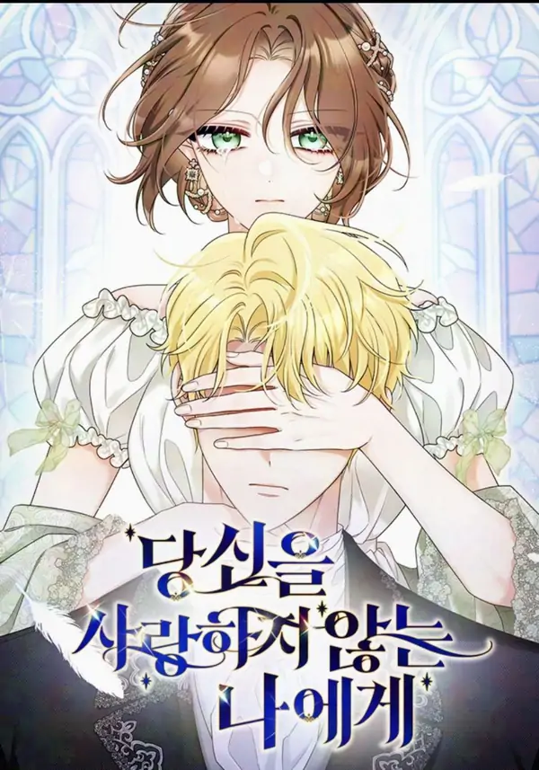 To The Me Who Doesn’t Love You[RinkoComics]