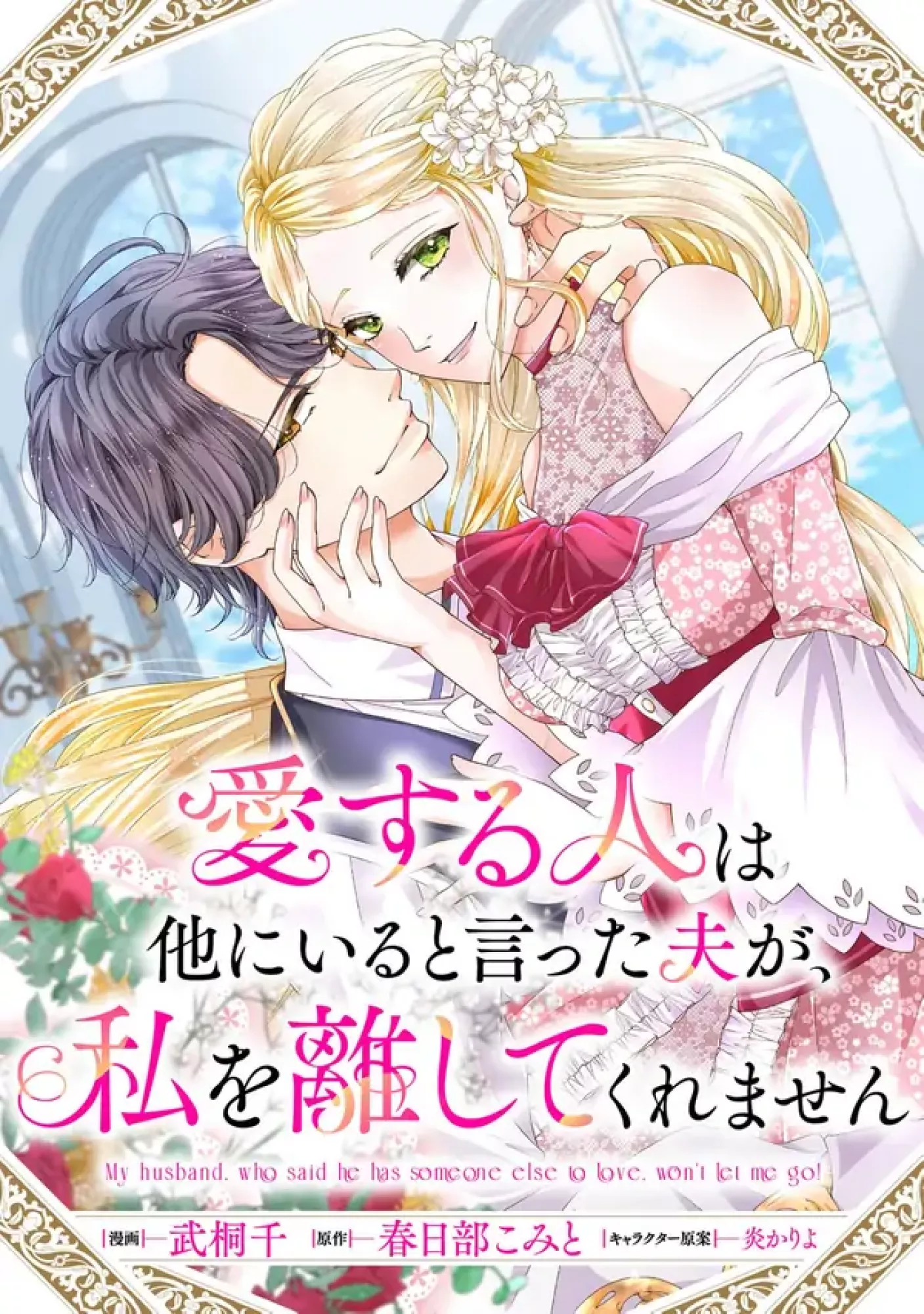 My Husband Who Said ‘There Is Someone Else’ Won’t Let Me Go