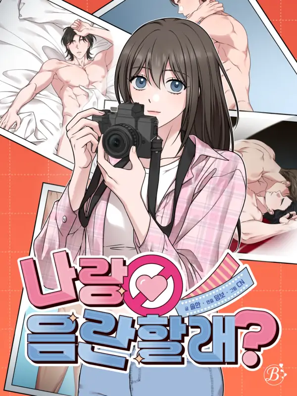 Wanna Get Dirty With Me? Wanna Get Dirty With Me?