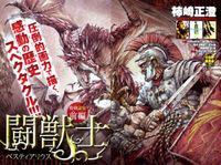 Toujuushi Bestialious