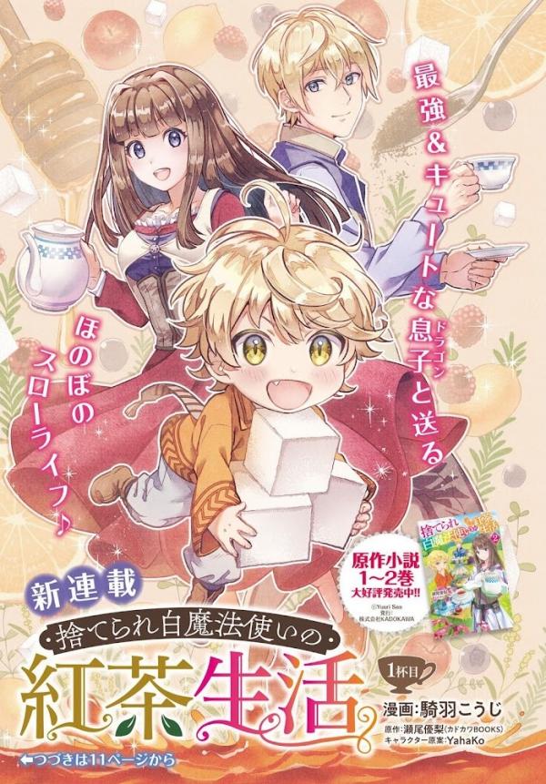 The Abandoned White Witch's Tea Life The Abandoned White Witch's Tea Life