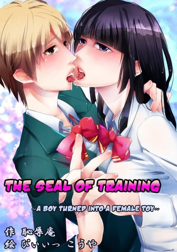 🔞 The Seal of Training - A Boy turned into a Female Toy