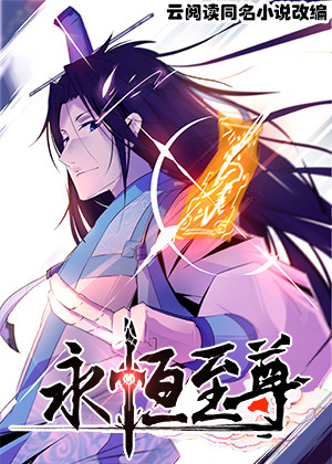 Yong Heng Zhi Zun Yong Heng Zhi Zun