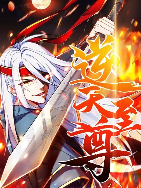 Against the Heavenly Lodrs