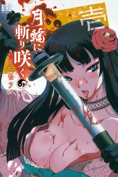 Getsurin ni Kiri Saku