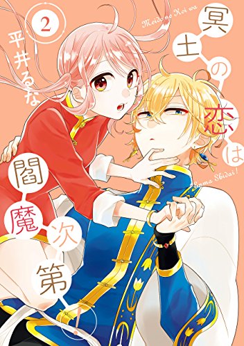 Meido no Koi wa Enma Shidai