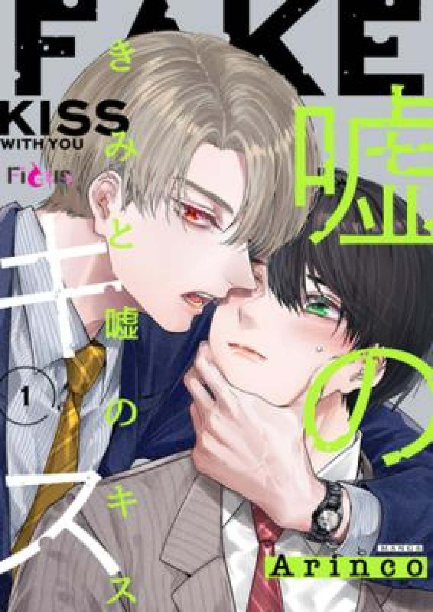 A Fake Kiss With You