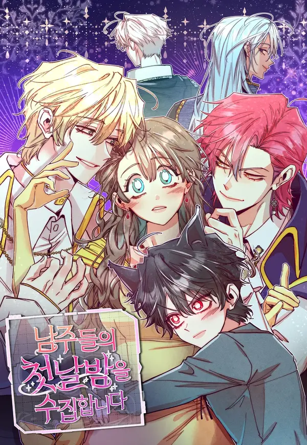 Stealing the Male Leads' First Nights [+19 version - EN]