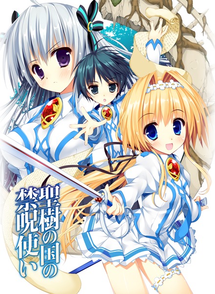 Seiju no kuni no kinju tsukai Seiju no kuni no kinju tsukai