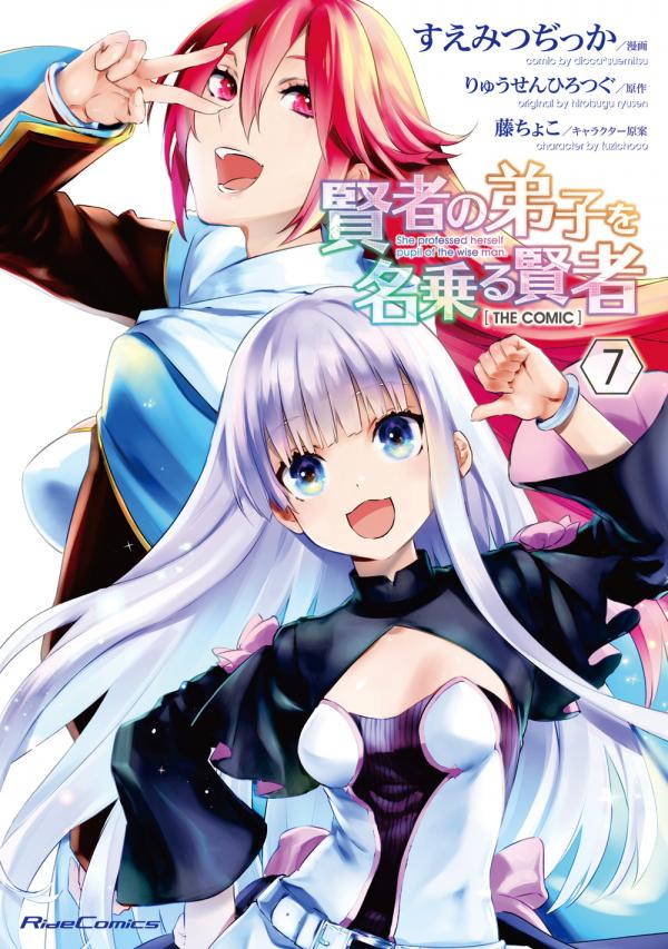 Kenja no Deshi wo Nanoru Kenja Kenja no Deshi wo Nanoru Kenja