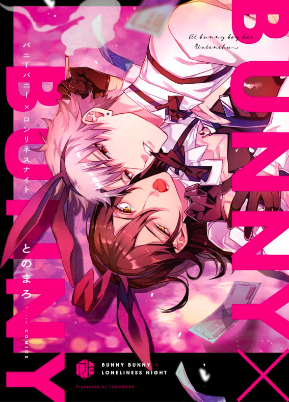 Bunny Bunny Lonely Nights Bunny Bunny Lonely Nights