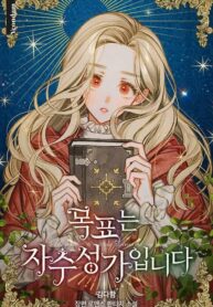 The Goal Is To Be Self-made