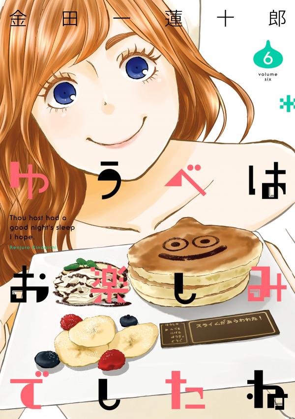 Rooming with a Gamer Gal (Official)