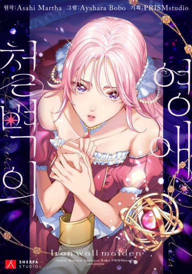 Read Lady of Iron Wall