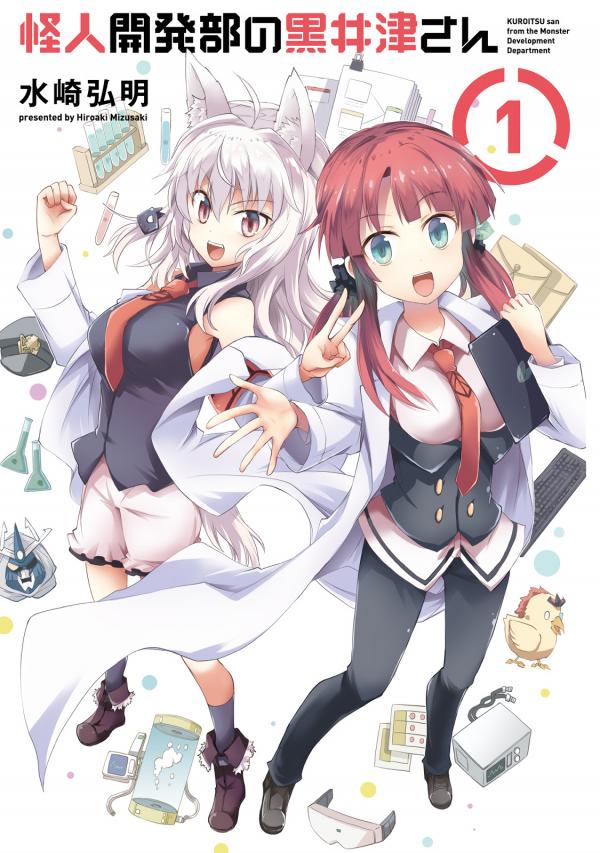 Kaijin Kaihatsubu no Kuroitsu-san