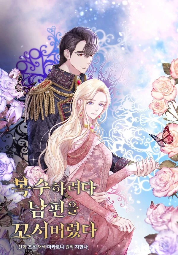 I Seduced My Husband To Get Back At Him