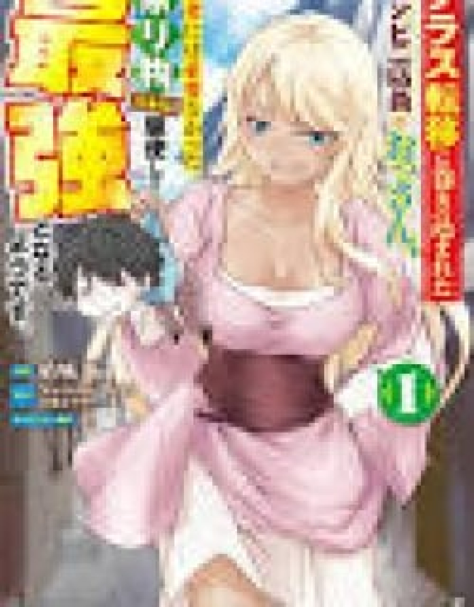 Kurasu Ten’i Ni Makikomareta Konbini Ten’in No Ossan, Yūsha Ni Wa Hitsuyō Nakatta Amarimono Sukiru O Kushishite Saikyō to Naru Yō Desu