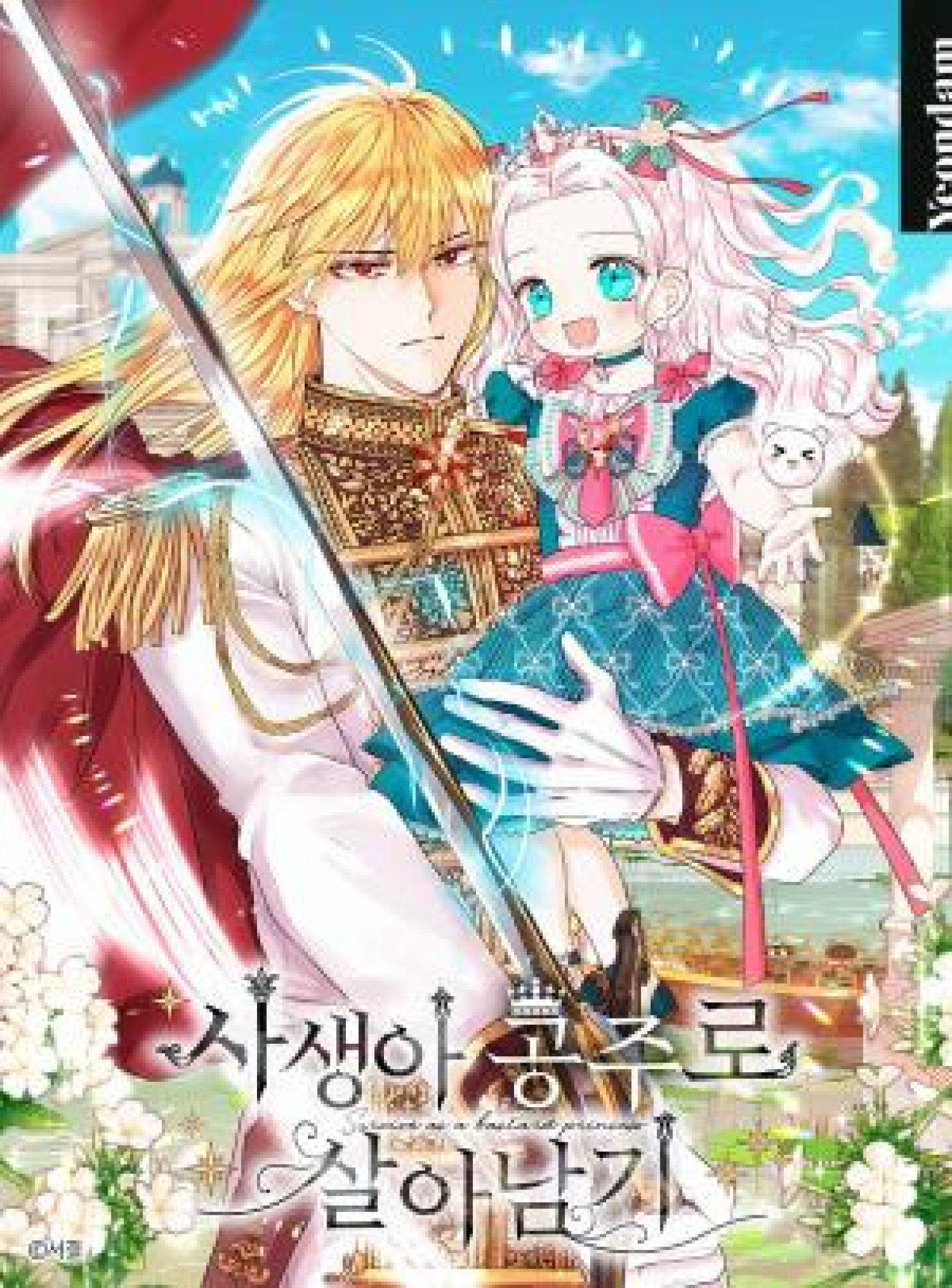 Surviving as an Illegitimate Princess Surviving as an Illegitimate Princess