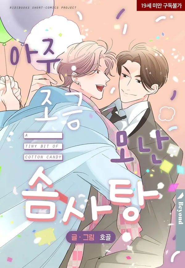 Um pedacinho de algodão doce