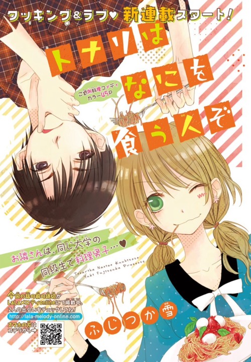 Tonari Wa Nani o Kuu Hito Zo (Horoyoi) Sequel